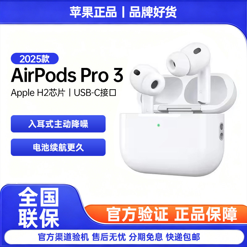 Apple/苹果 Airpods PRO原装正品无线蓝牙2代二代三代3代4代降噪