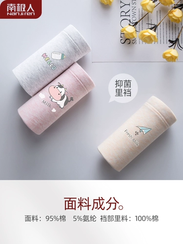 南极人 Летние трусы, тонкие шорты, высокая талия