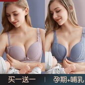 哺乳文胸孕妇内衣怀孕期聚拢防下垂专用女产后前开扣浦喂奶