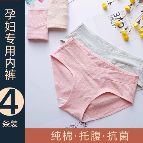 Летние трусы для беременных с поддержкой живота