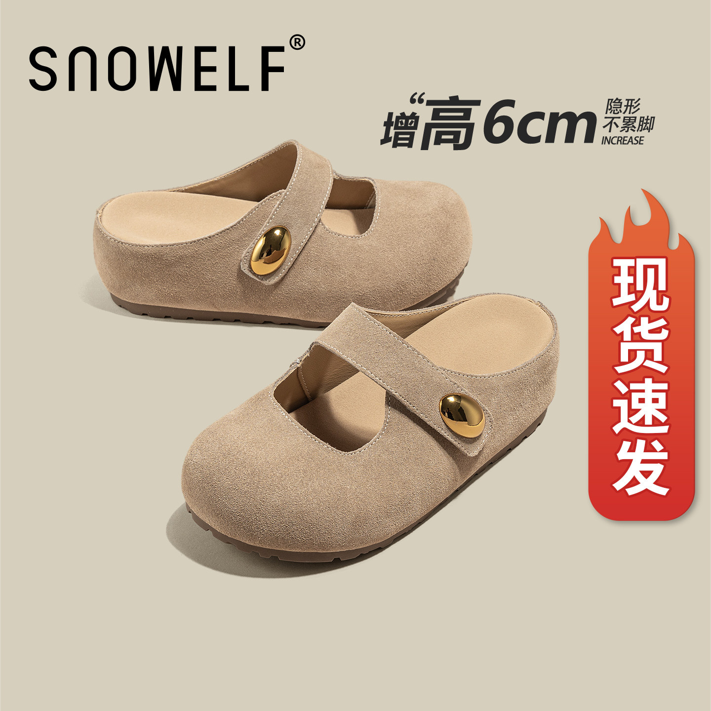 杏色增高单鞋厚底勃肯鞋女包头凉拖鞋2026新款春季真皮一脚蹬鞋子