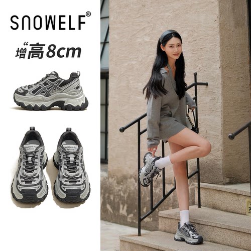 8CM~灰色厚底老爹鞋增高运动鞋女
