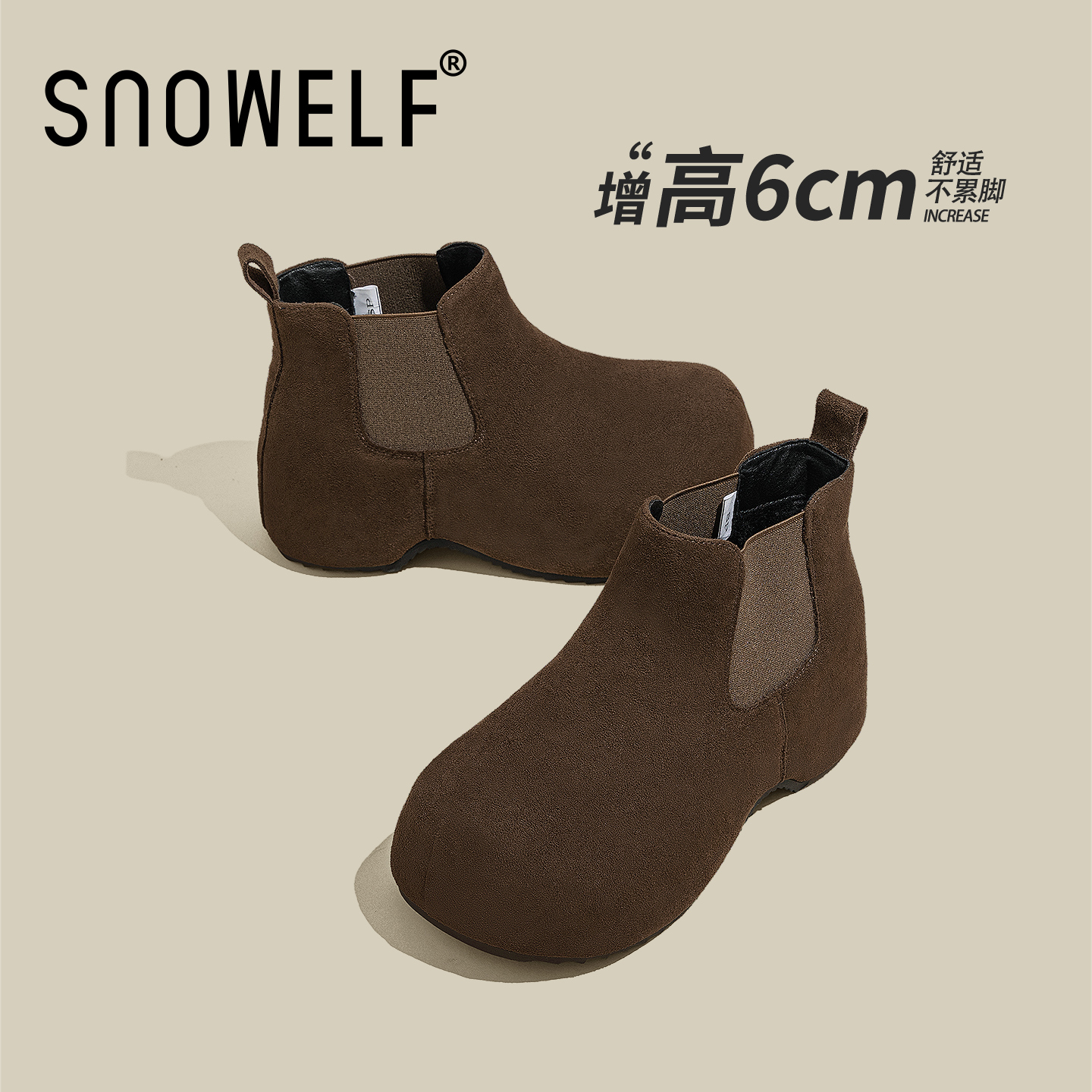 隐形增高6cm~厚底切尔西勃肯短靴