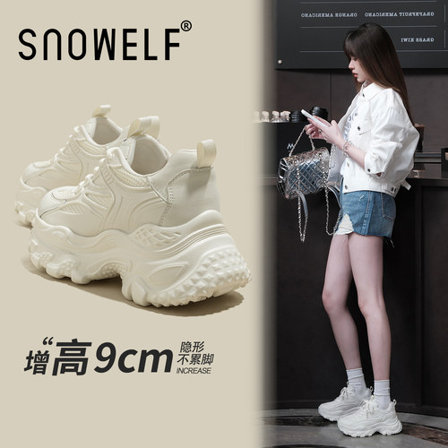 9CM厚底~小个子增高老爹鞋女款