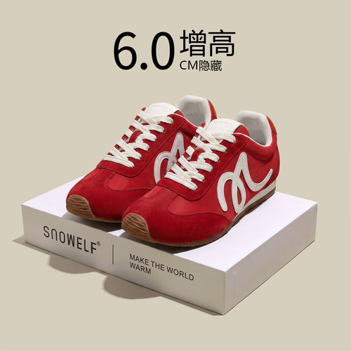 6cm增高~厚底德训鞋软底不累脚