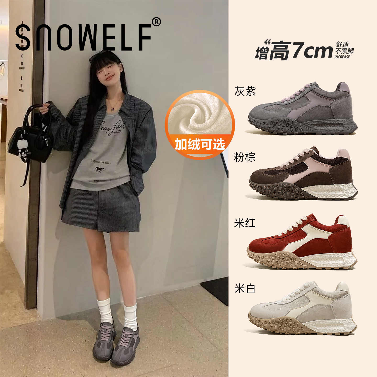 增高7cm~巨好看不累脚加绒德训鞋