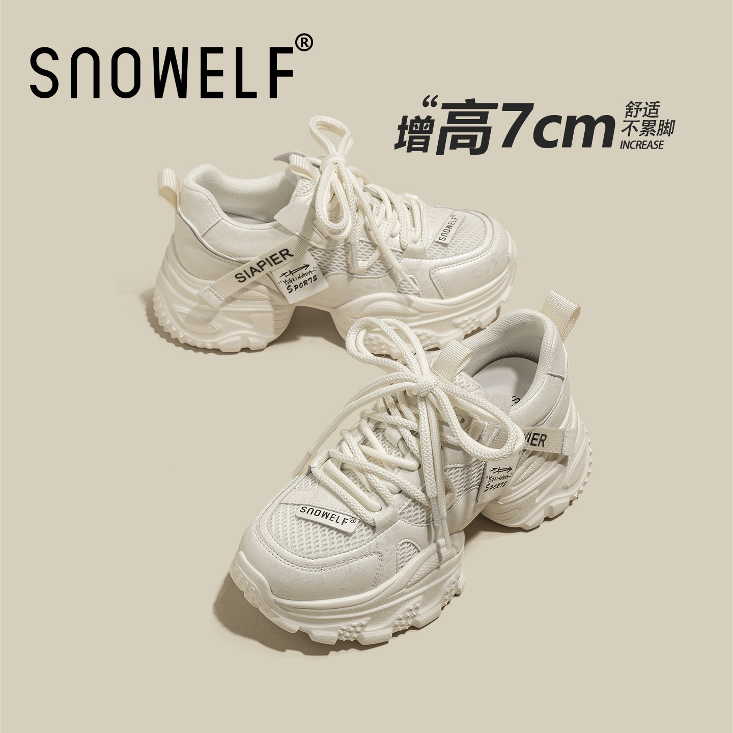 白色松糕鞋厚底女鞋2026新款老爹鞋百搭小白鞋内增高运动休闲鞋子