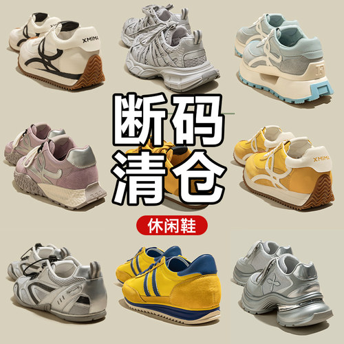 snowelf断码清仓2025新款秋冬透气内增高德训鞋厚底休闲鞋老爹鞋