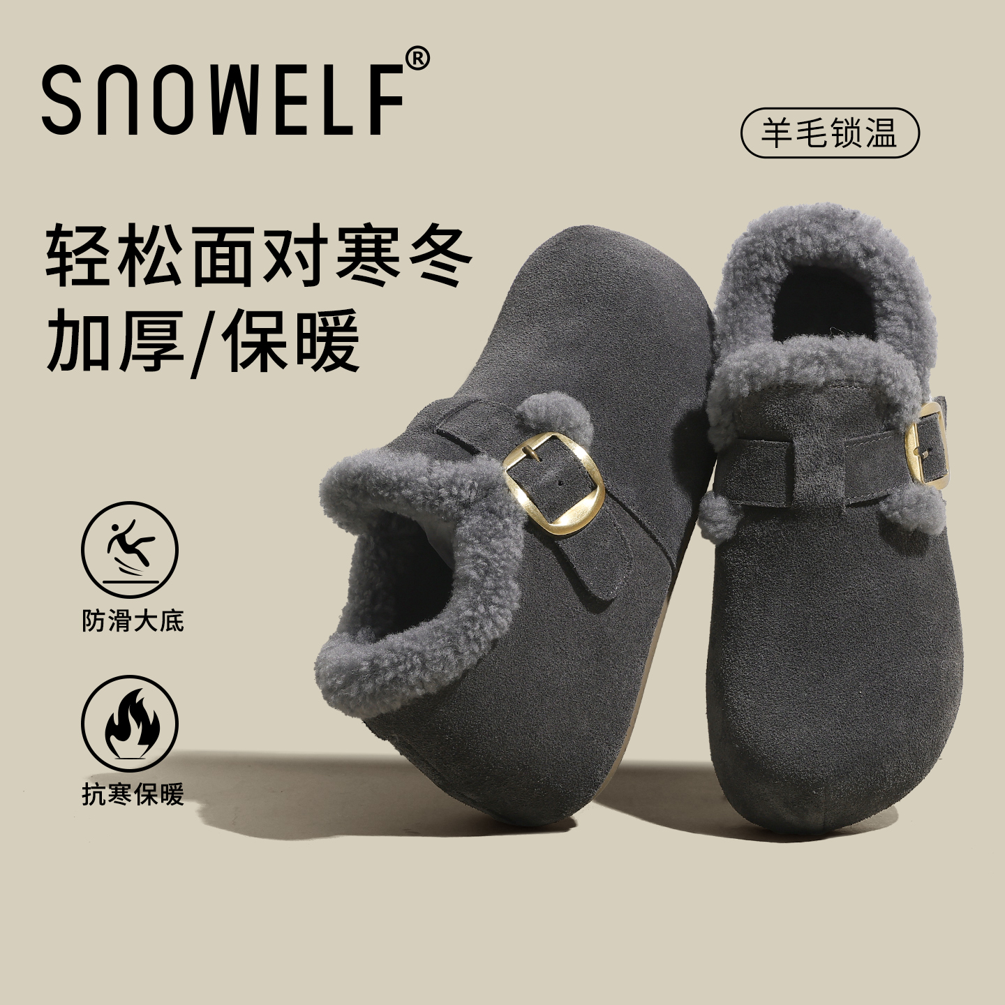 SNOWELF【灰色厚底勃肯鞋女】