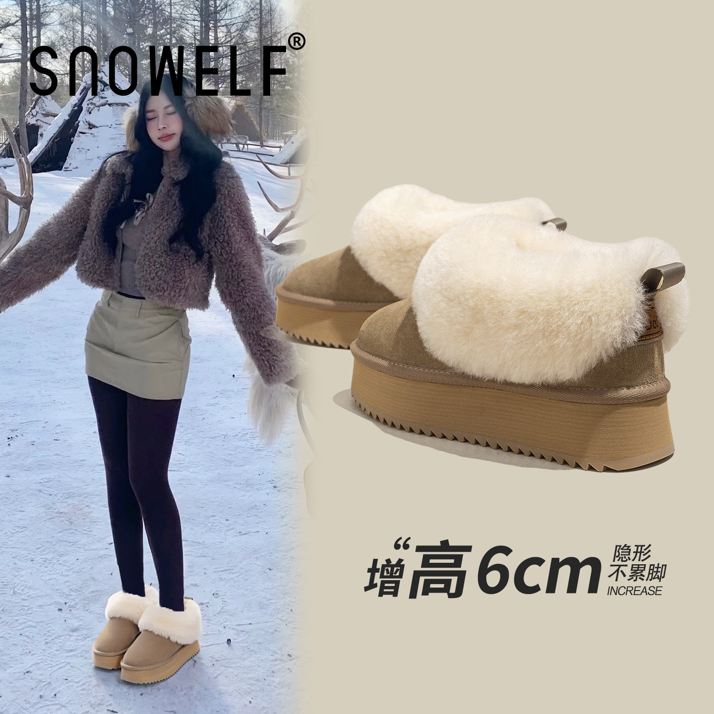 6cm增高~厚底雪地靴加厚防寒棉鞋