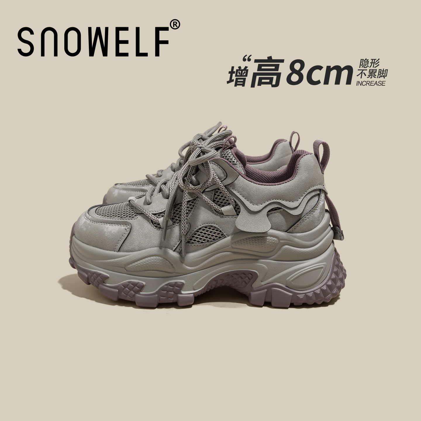 snowelf~8CM银紫色厚底老爹鞋