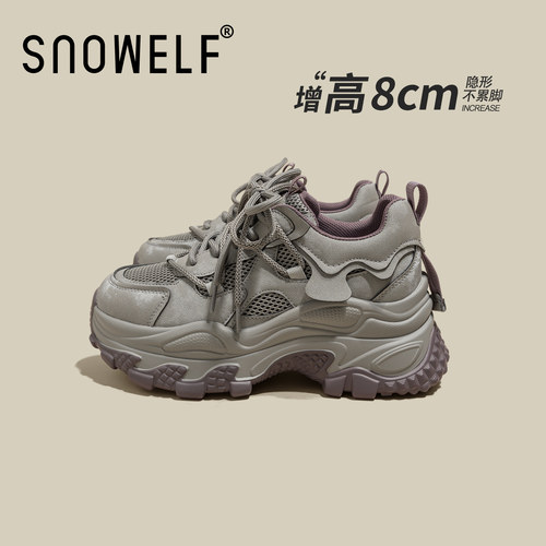 snowelf~8CM银紫色厚底老爹鞋