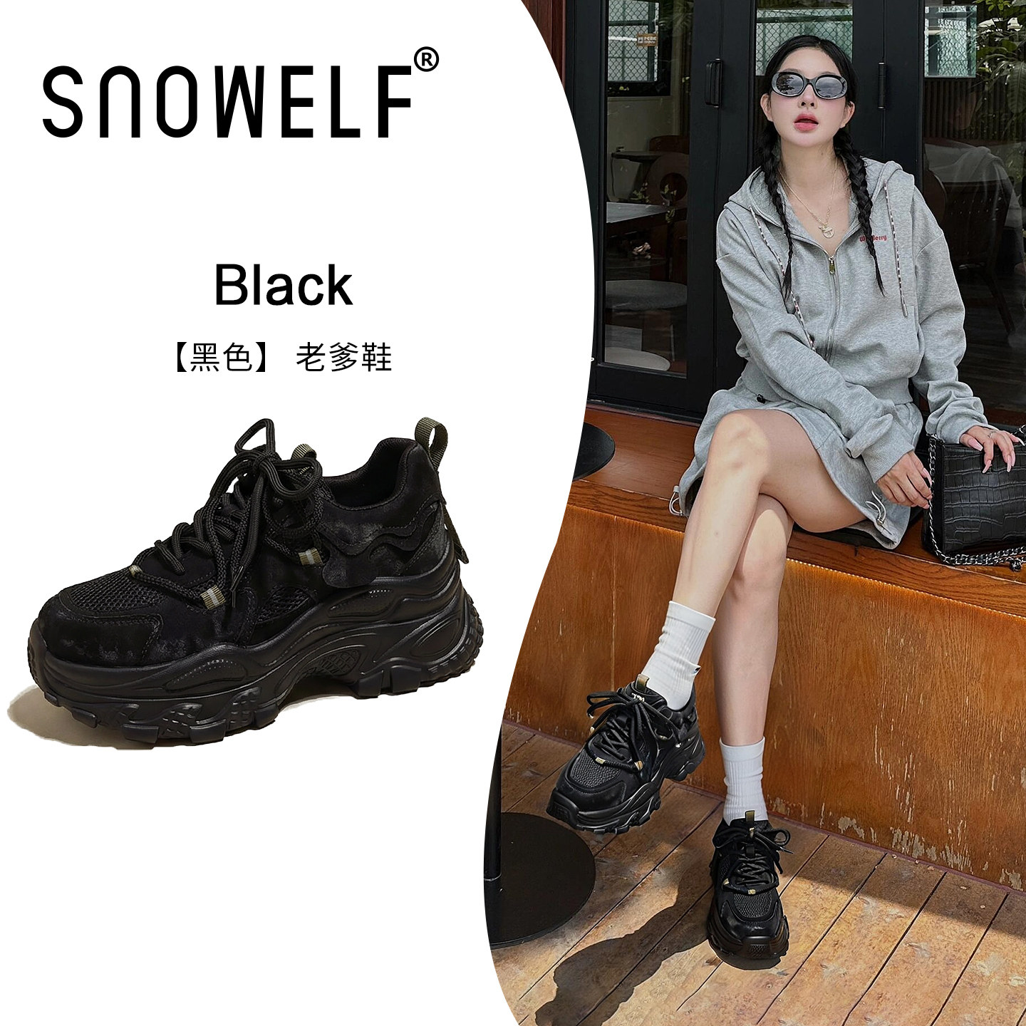 8CM厚底老爹鞋女2026新款春季黑色鞋子松糕内增高女鞋百搭运动鞋