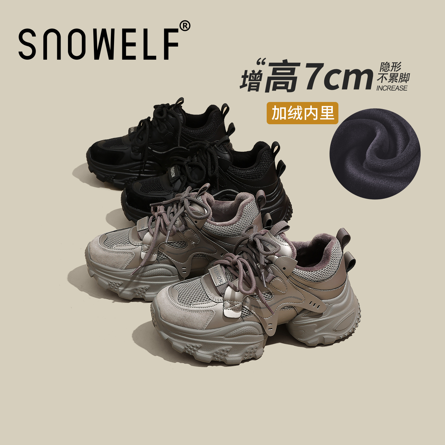snowelf~小蛮腰巨好看增高老爹鞋