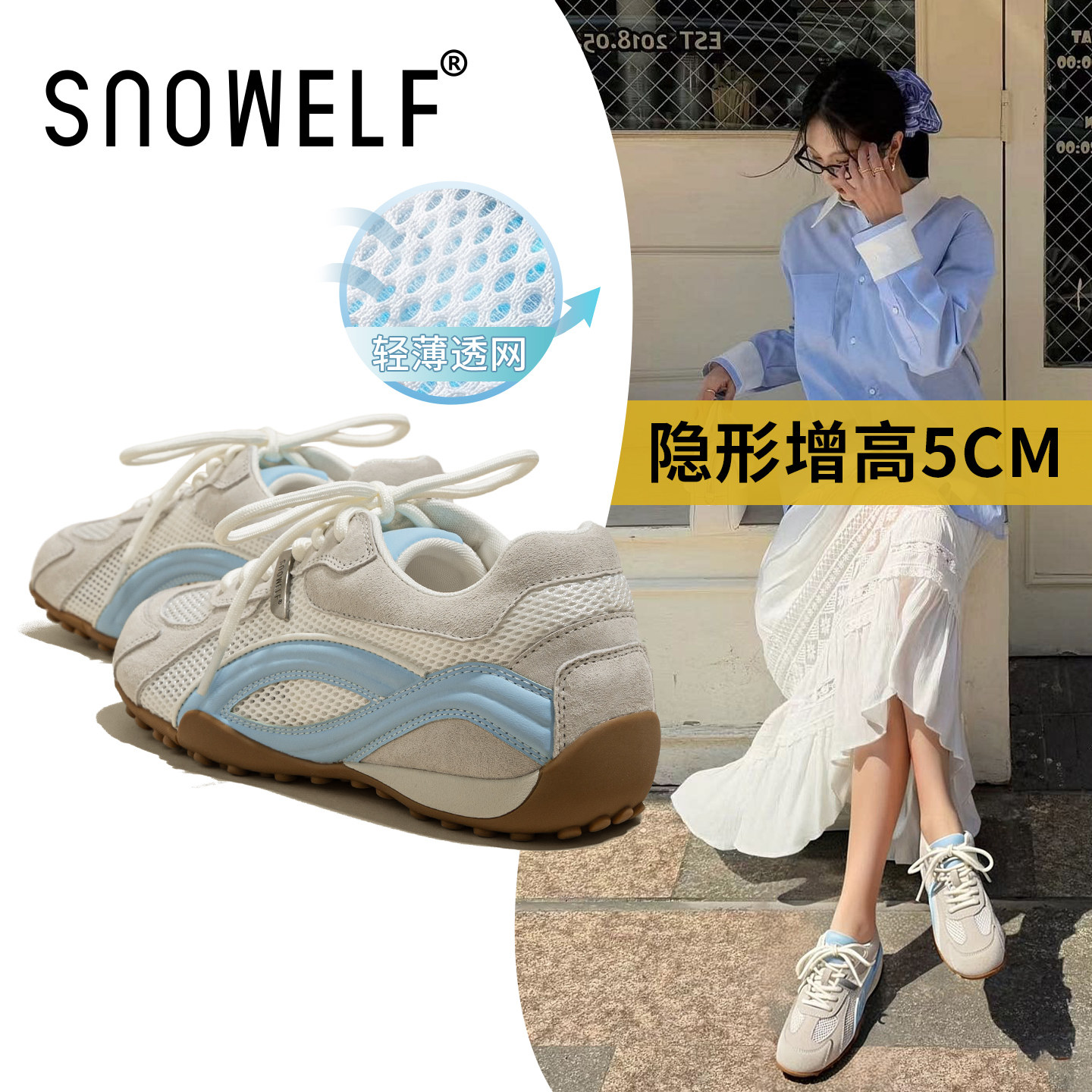 5CM增高~厚底阿甘德训鞋赛车鞋