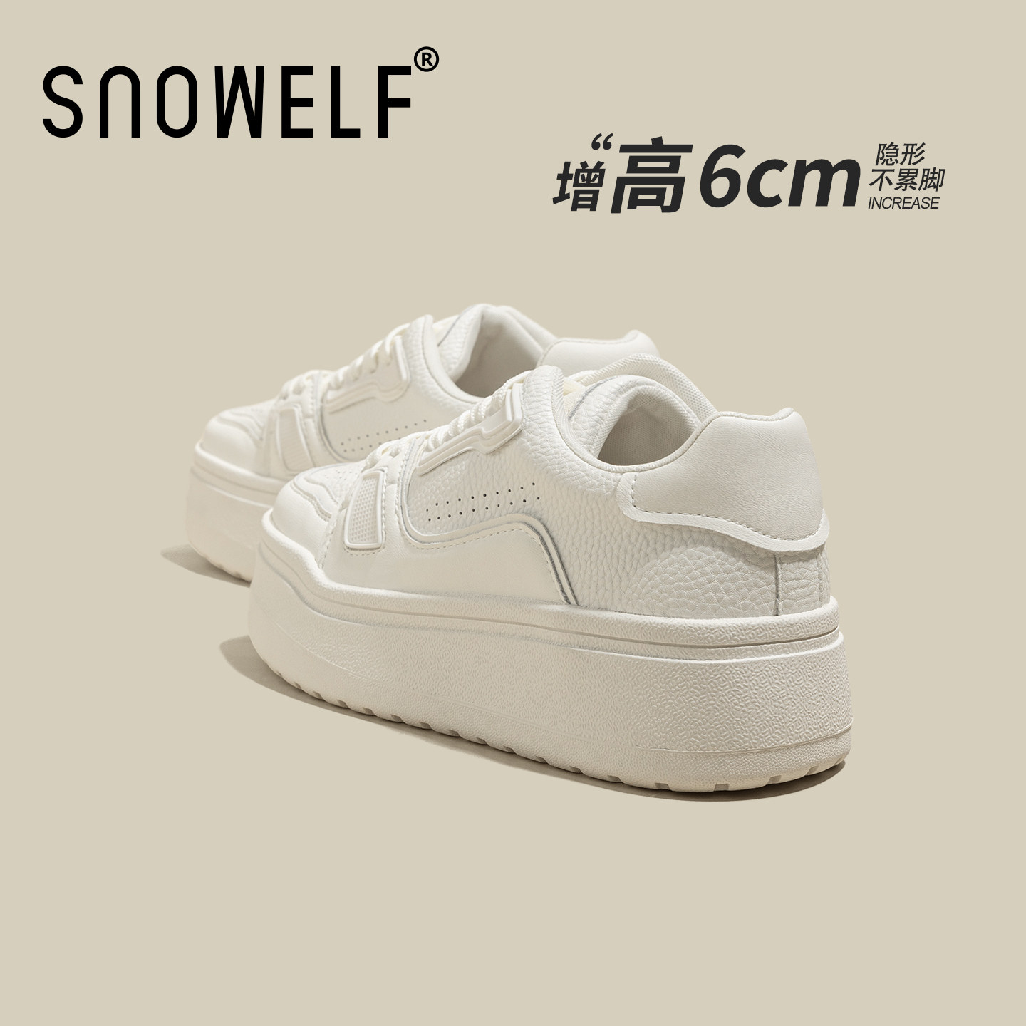 厚底小白鞋女款2026新款百搭鞋子内增高女鞋巨好看白色运动休闲鞋