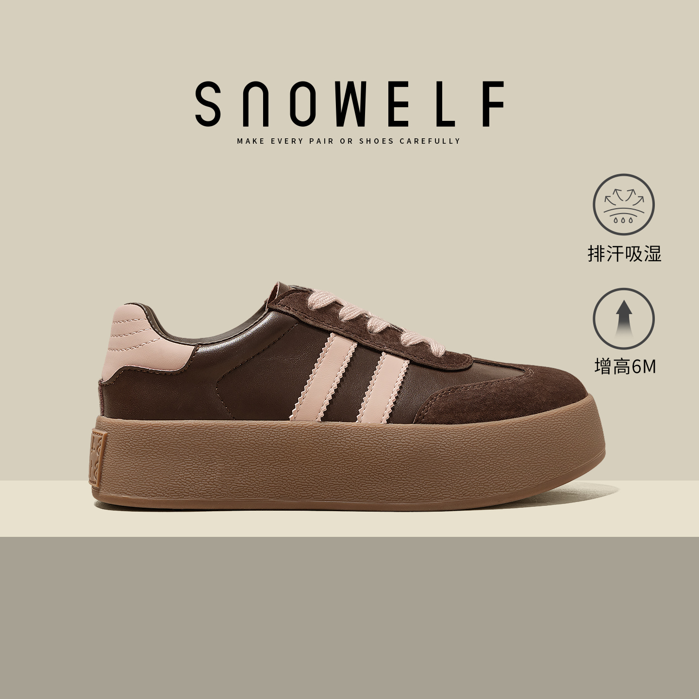 snowelf~棕色厚底德训鞋