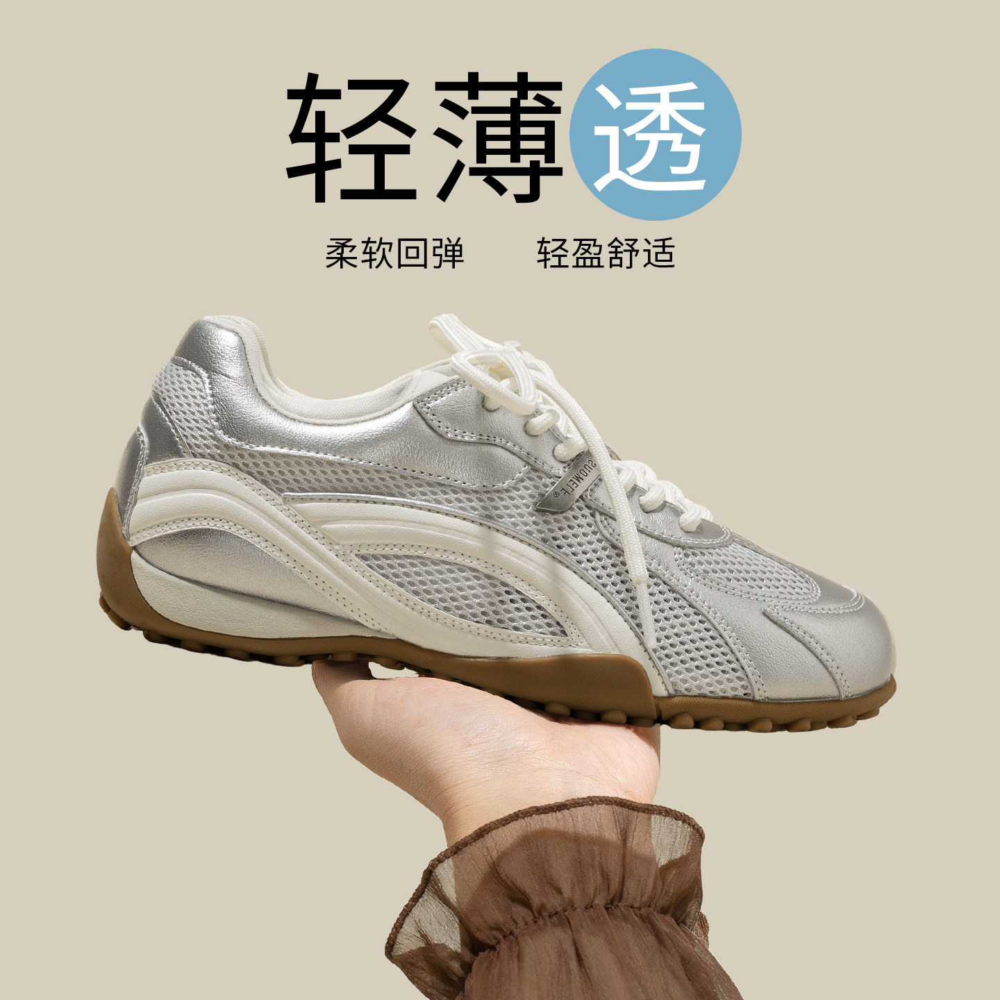 网面透气银色德训鞋女款2026新款夏季内增高女鞋百搭运动休闲鞋子