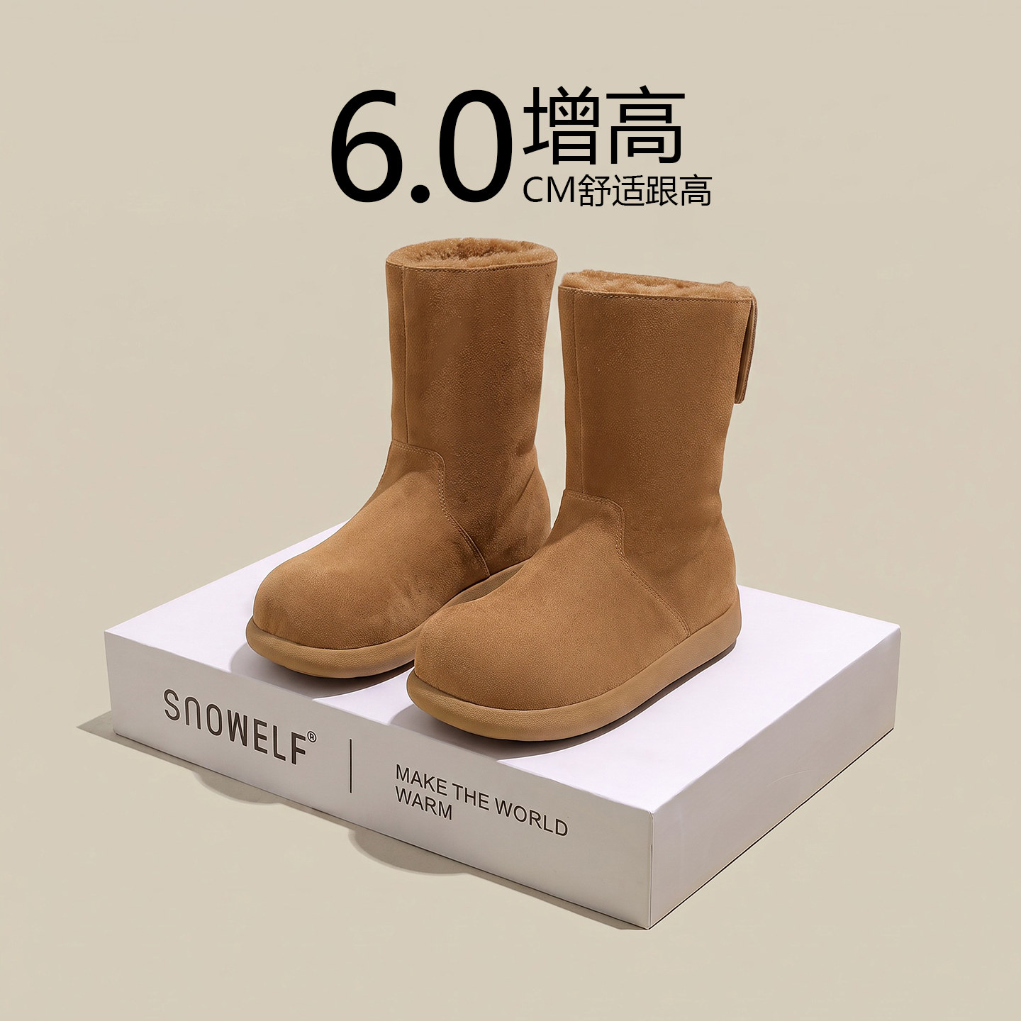 6cm增高~棕色加绒保暖雪地女靴子