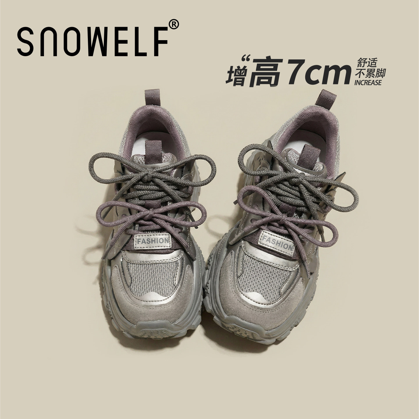 银色厚底老爹鞋女2026春季新款爆款轻便百搭女鞋增高运动休闲鞋子