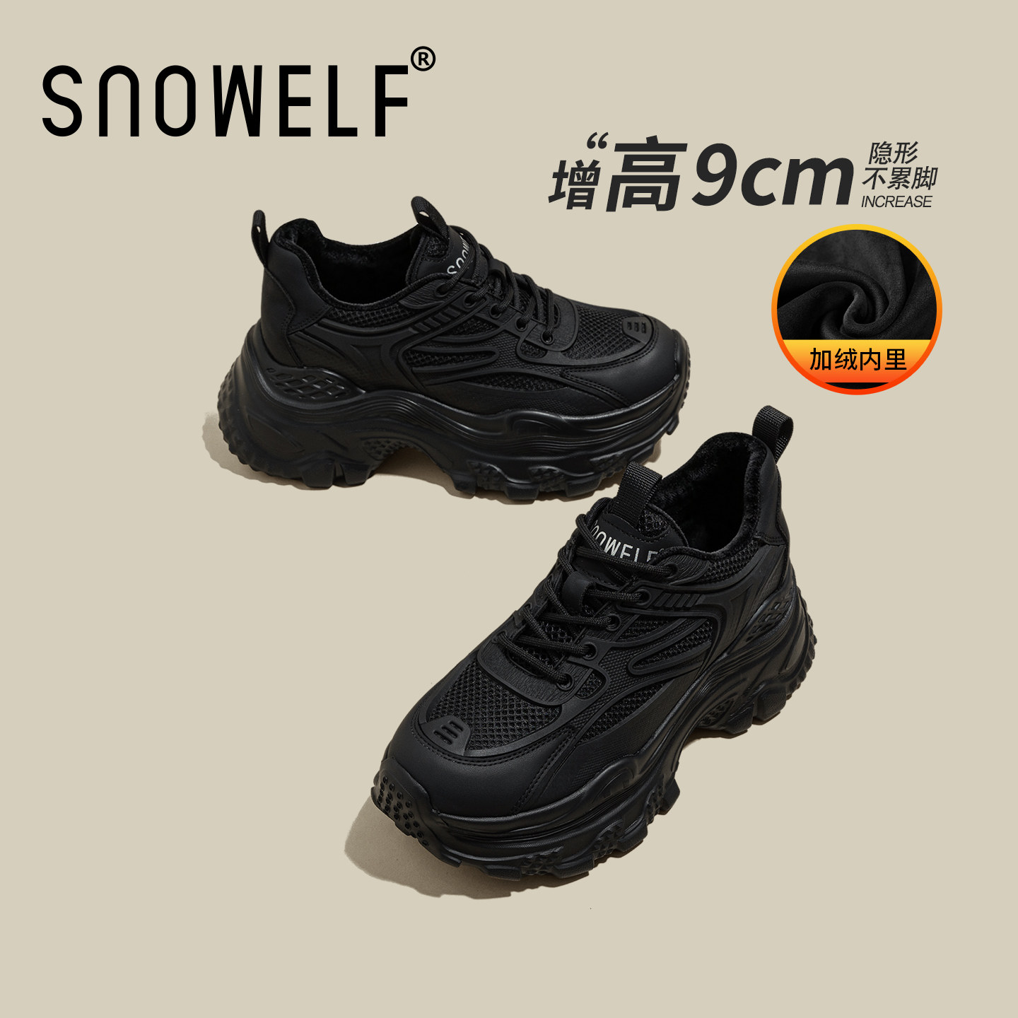 9cm增高~小个子厚底老爹鞋巨好看