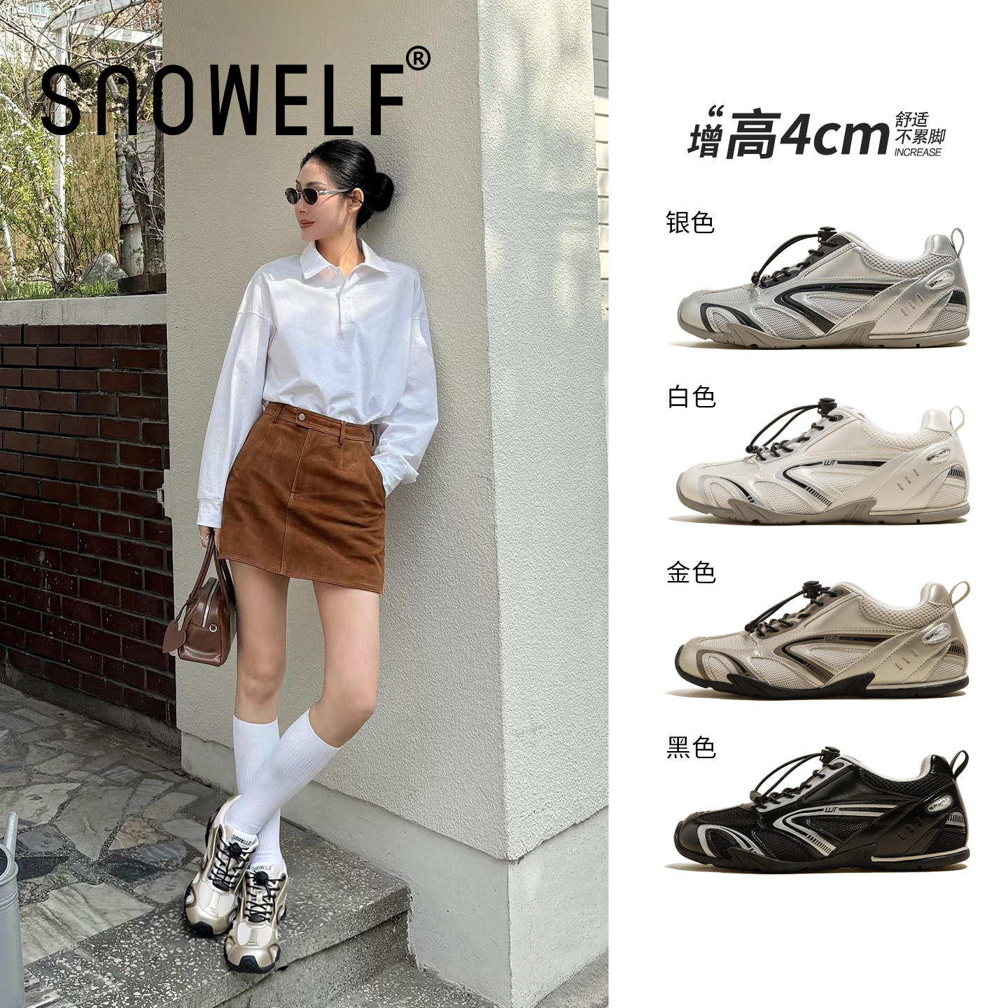 snowelf内增高4cm厚底德训鞋女款