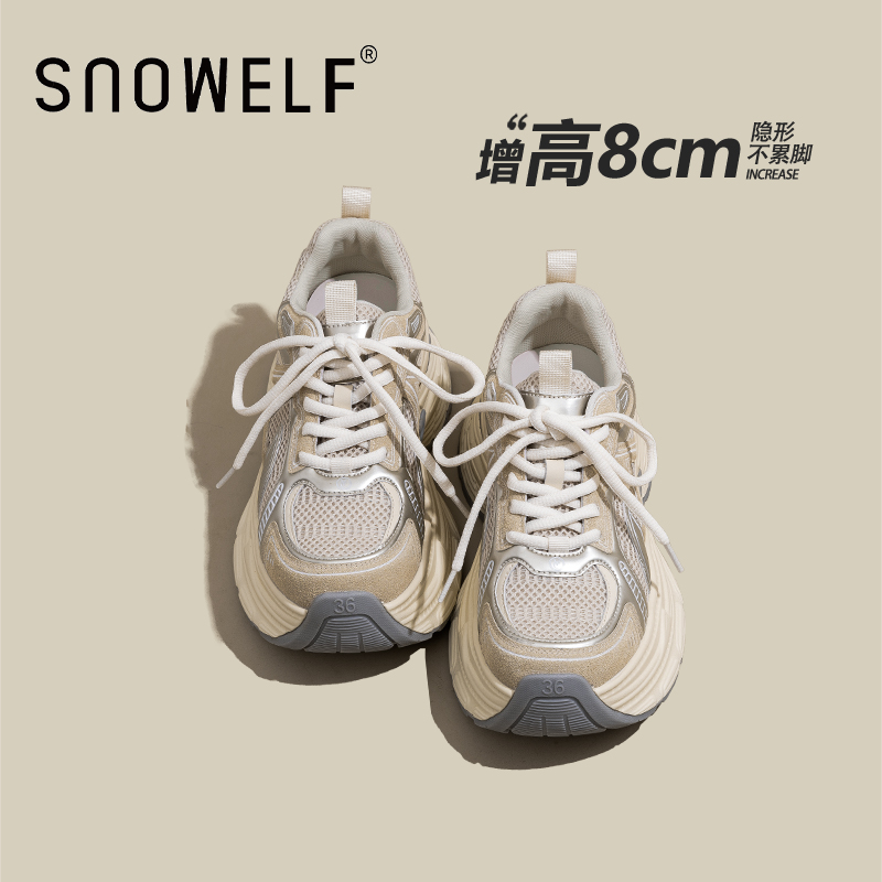 snowelf香槟色厚底老爹鞋女款