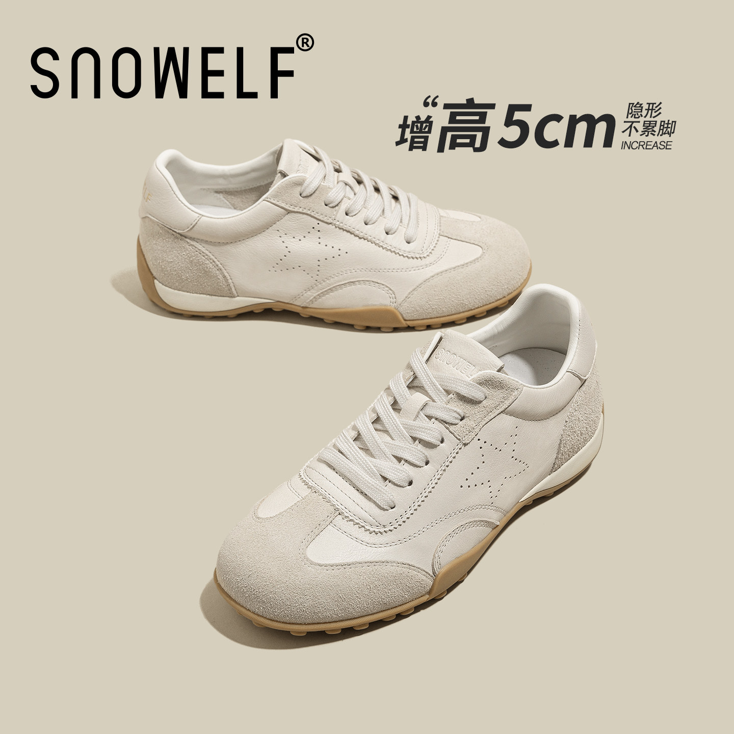 真皮内增高德训鞋子女2026新款春厚底百搭休闲运动板鞋星星小白鞋