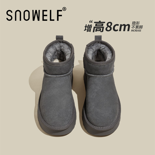 SNOWELF【8cm增高灰色雪地靴女】