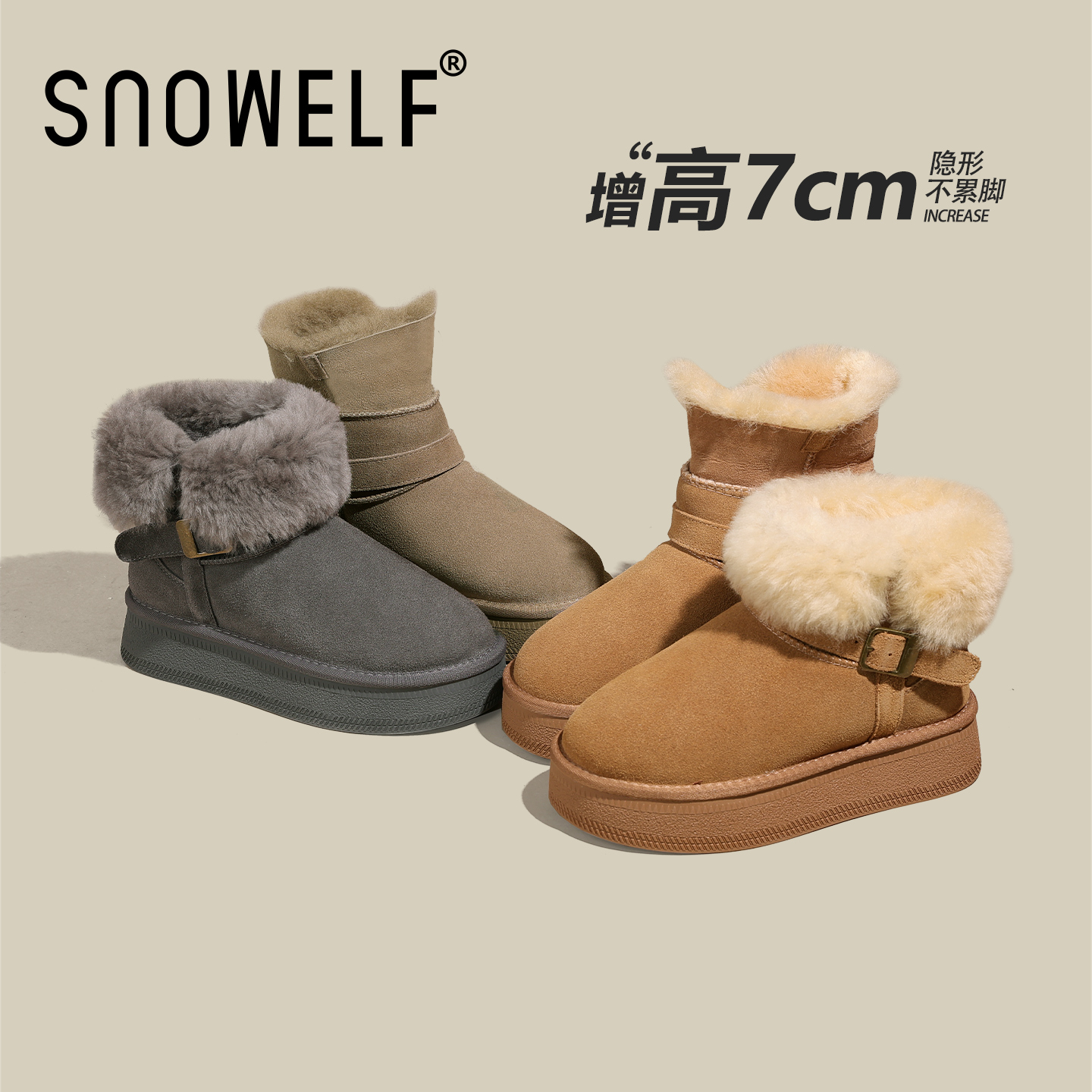 SNOWELF【7cm驼色厚底雪地靴】