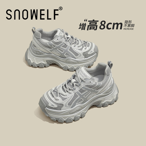 8CM增高~厚底老爹鞋小个子显脚小