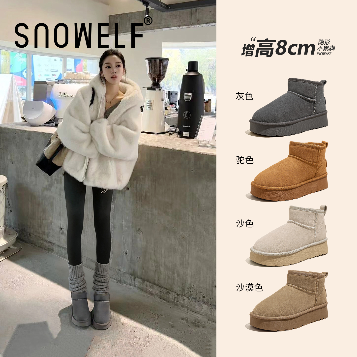 SNOWELF【8cm增高灰色雪地靴女】