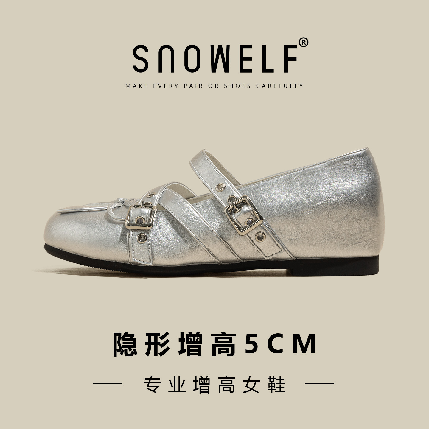 5CM银色单鞋女2026新款春季鞋子内增高芭蕾鞋婚鞋厚底玛丽珍女鞋