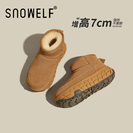 7cm轮胎厚底雪地靴女2025新款冬东北棉鞋加绒加厚内增高保暖靴子