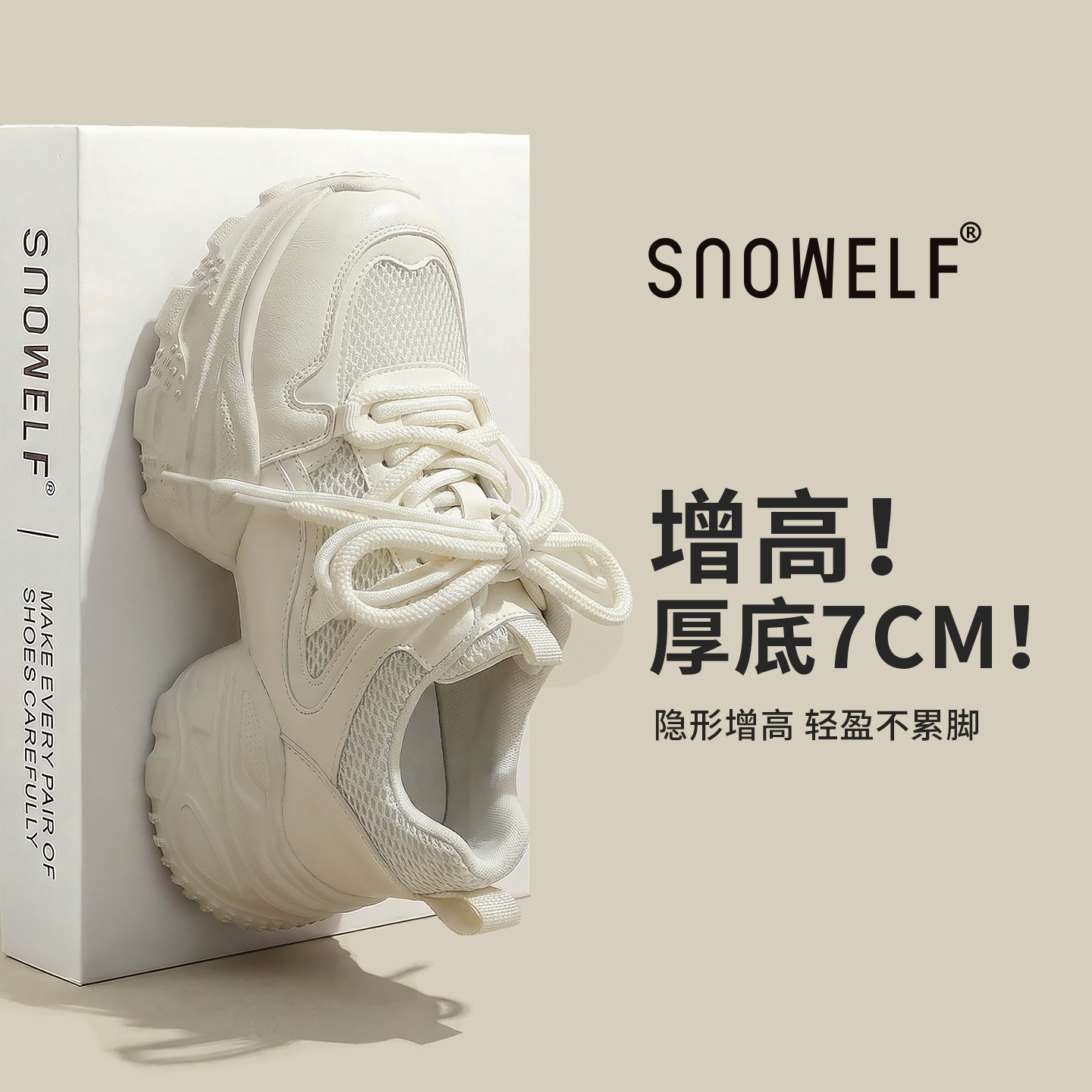 白色老爹鞋女2026春季新款厚底增高小白鞋百搭防滑轻便休闲运动鞋