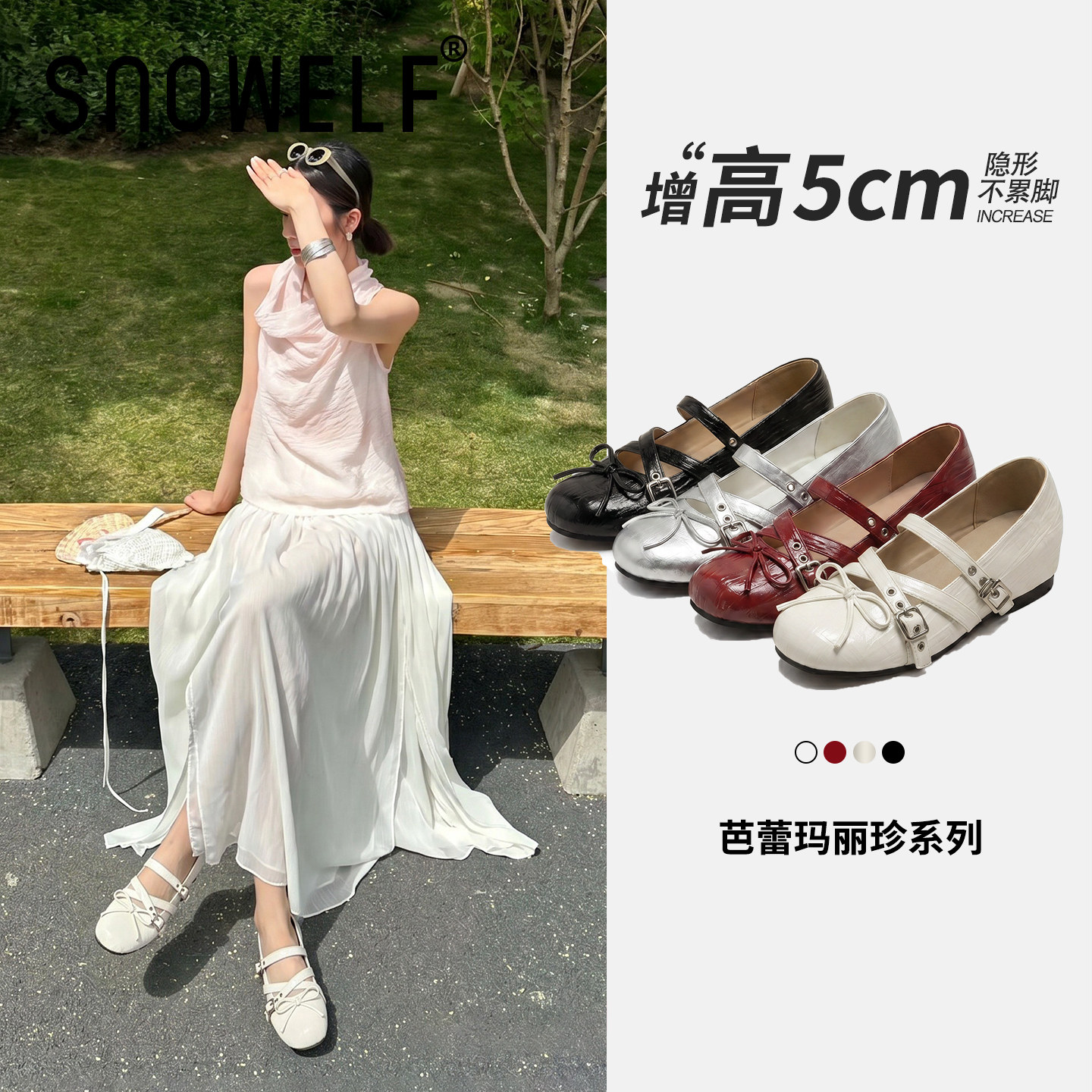 明星同款增高5cm巨好看绝美鞋子