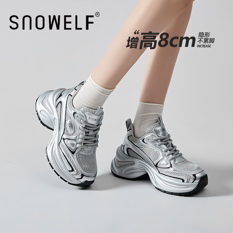 snowelf增高透气网面老爹鞋