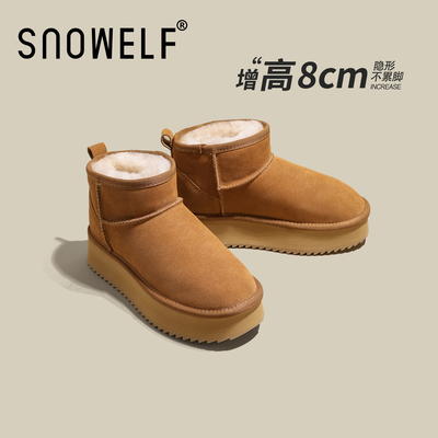 Snowelf—8cm厚底羊毛雪地靴