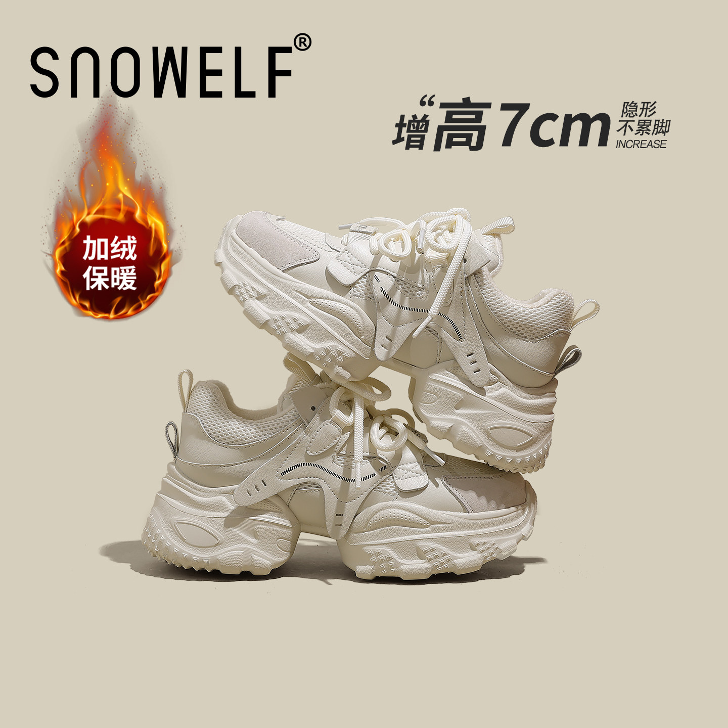 7CM厚底老爹鞋女款2025新款冬季小白鞋百搭内增高加绒女鞋运动鞋