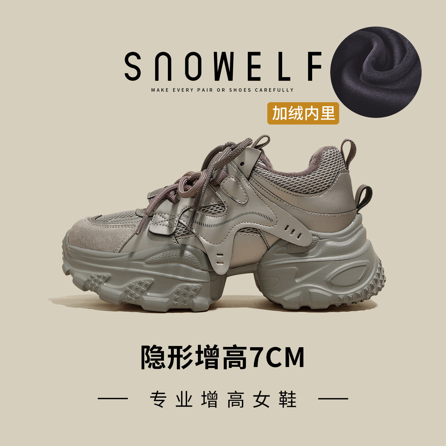 枪色厚底老爹鞋女款2026新款爆款春季加绒鞋子增高百搭女鞋运动鞋,女鞋,老爹鞋,淘宝优惠券,粉丝福利购,淘宝优惠卷