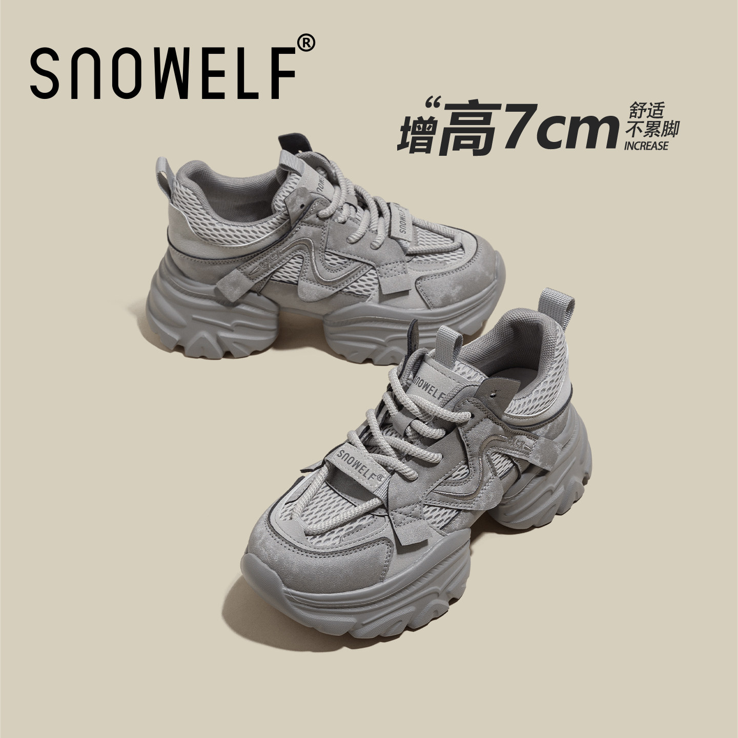 巨好看增高鞋厚底老爹鞋女款2026新款女鞋百搭休闲鞋软底运动鞋子,女鞋,时尚休闲鞋,淘宝优惠券,粉丝福利购,淘宝优惠卷