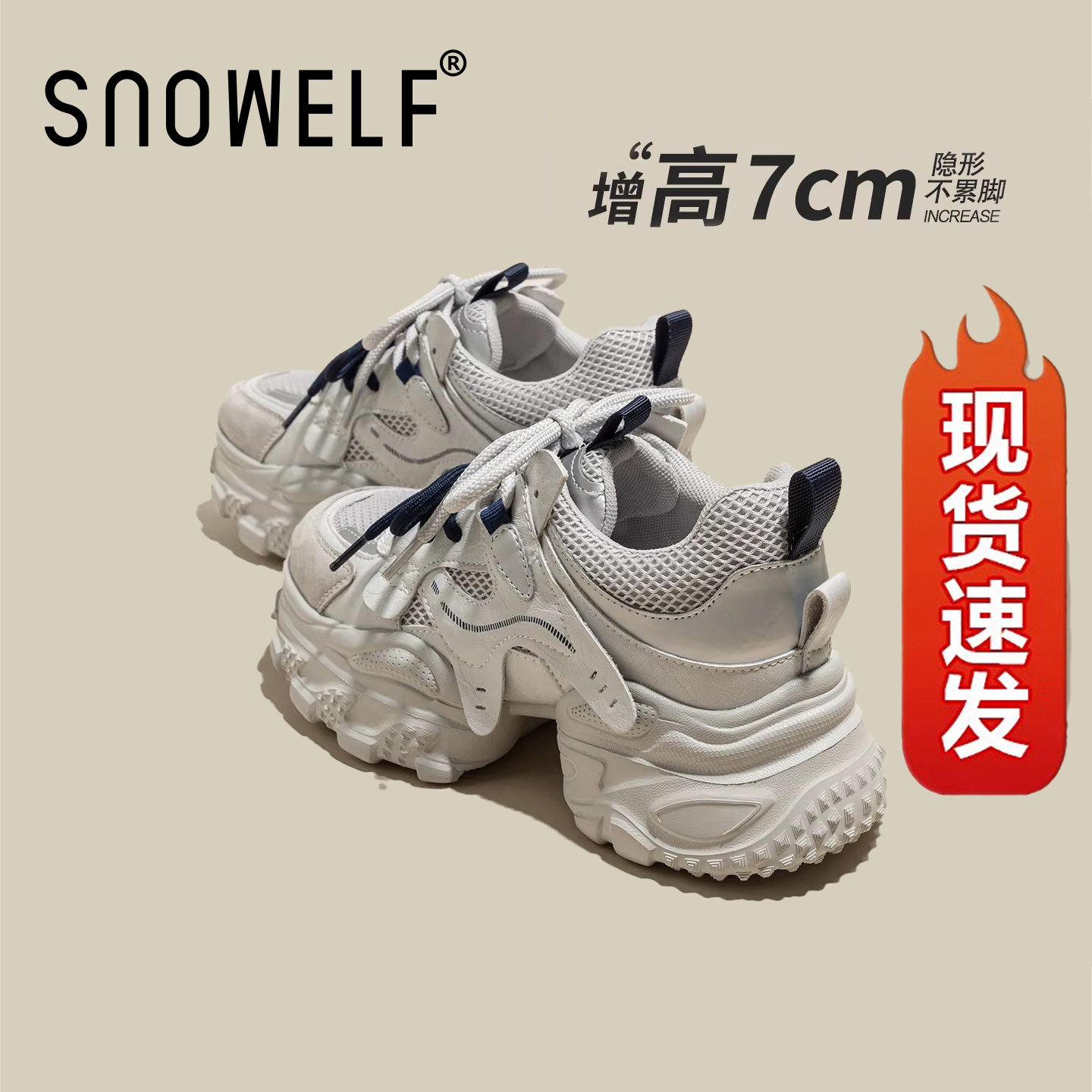 双鞋带白色厚底老爹鞋子女2026新款春季百搭休闲鞋增高透气运动鞋