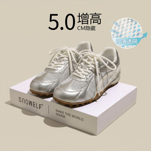 5CM增高~网面透气休闲运动鞋