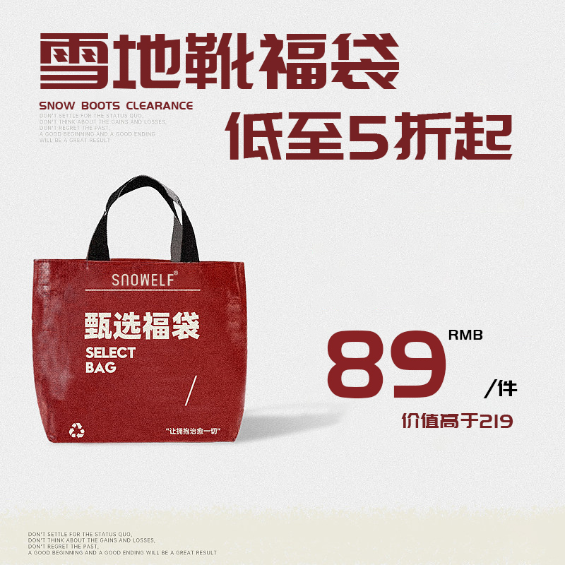 断码雪地靴松糕内增高夏季