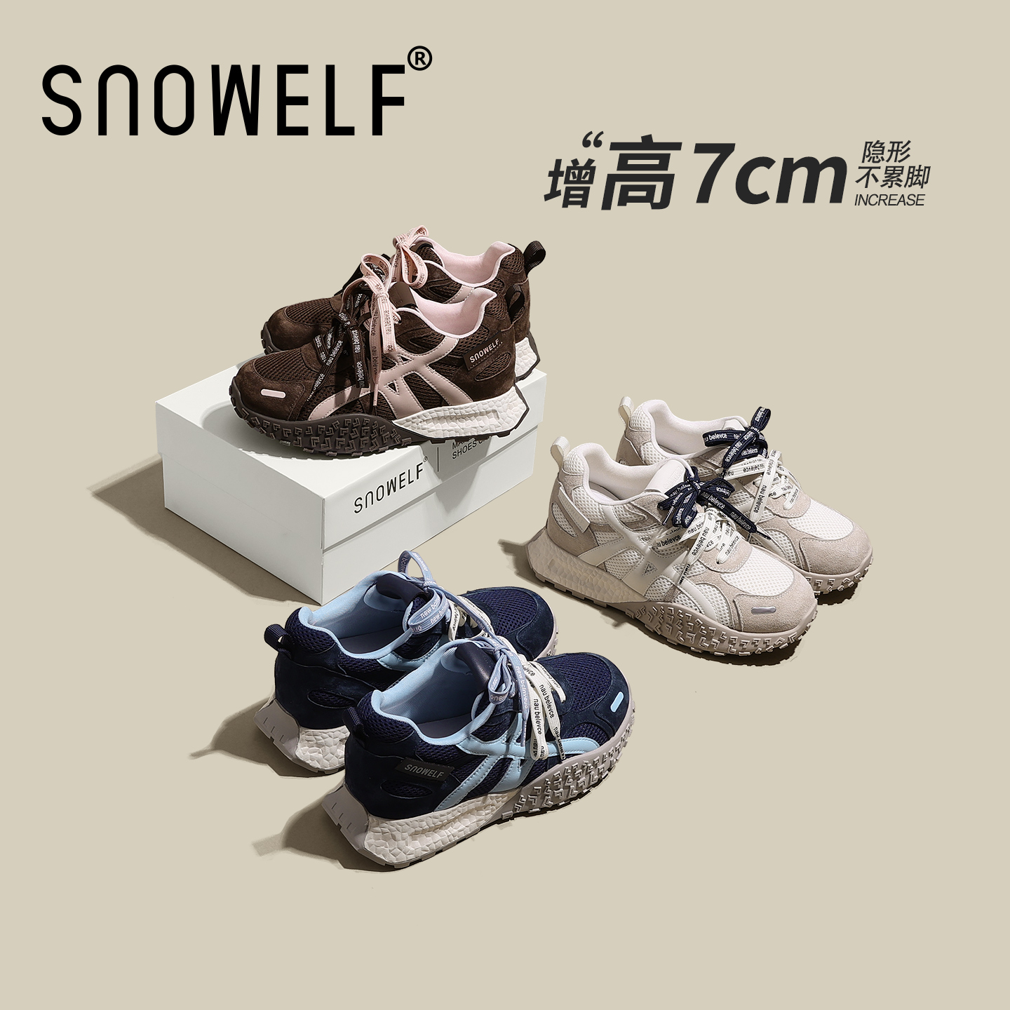 snowelf棕色厚底德训鞋