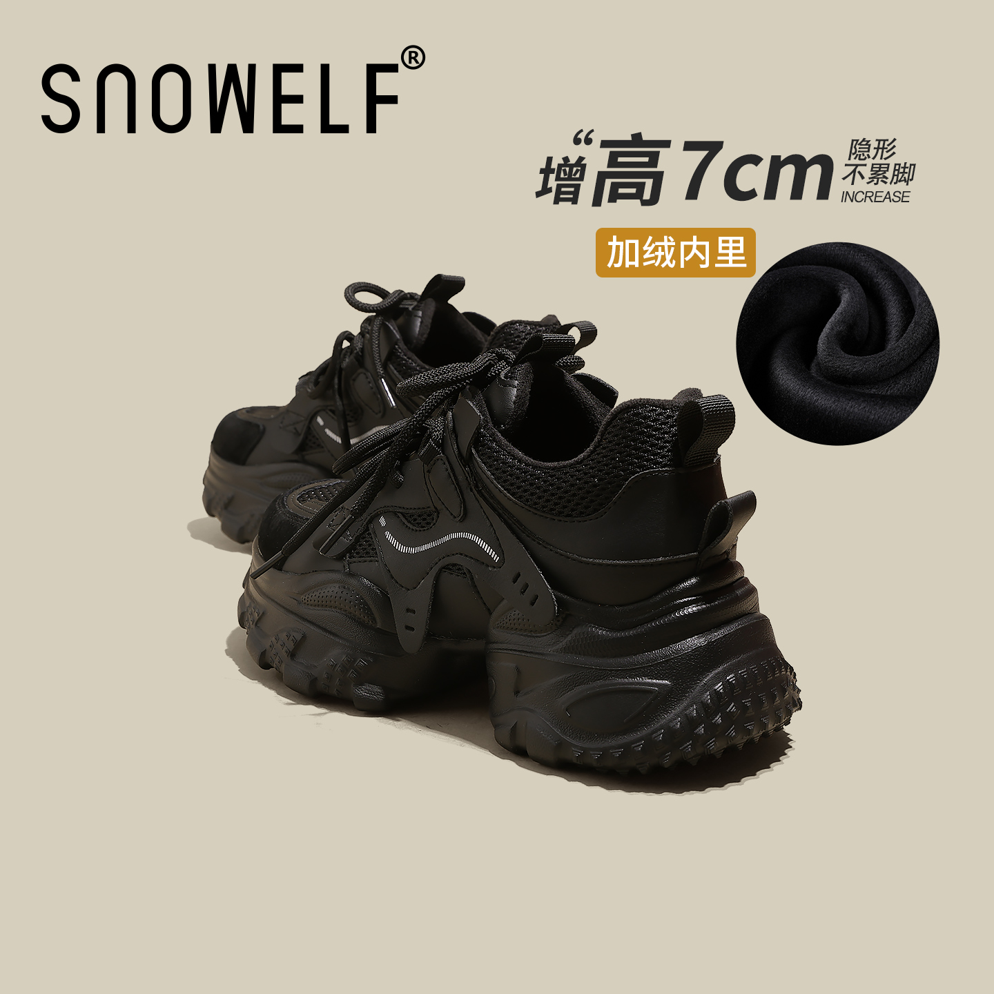 snowelf冬季百搭厚底加绒老爹鞋