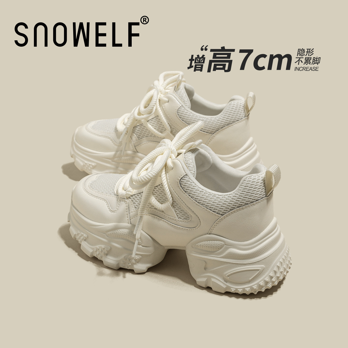 白色厚底老爹鞋女款2026春季新款百搭休闲运动鞋小个子增高小白鞋