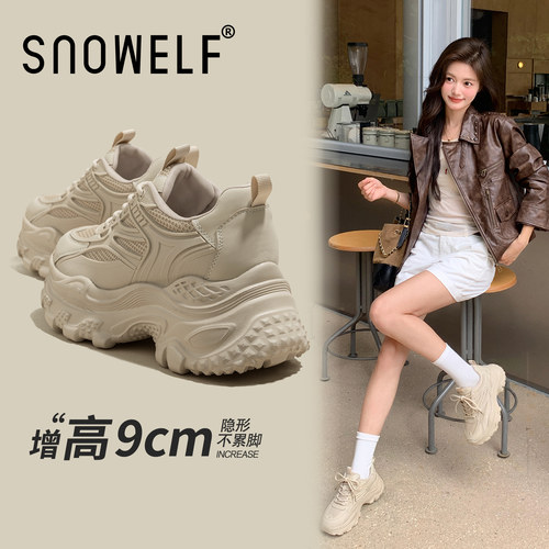 9CM内增高~小个子厚底老爹鞋女款