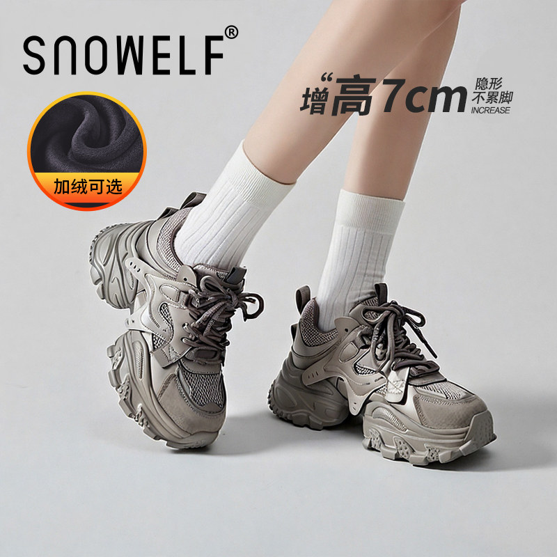 SNOWELF【厚底老爹鞋女款增高】