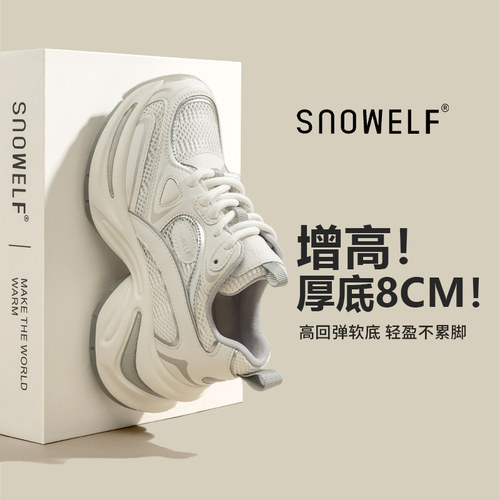 白色轻便内增高老爹鞋巨好看的